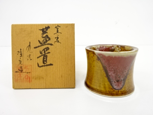 茶道具九谷焼西野昭弘昭月造本金赤細書小紋香炉共箱UR6040